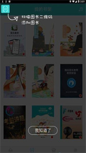 加阅知乐官方版安装包下载