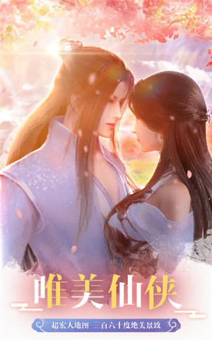 傲世飞仙安卓版v3.6最新版官网下载