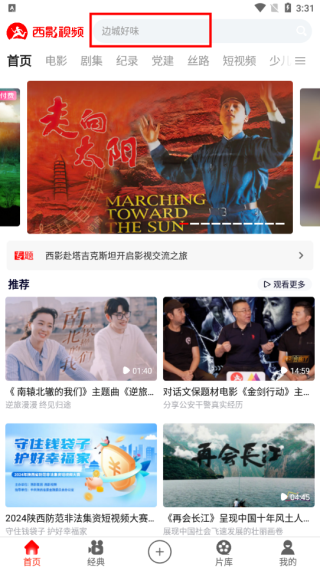 西影视频安装包下载