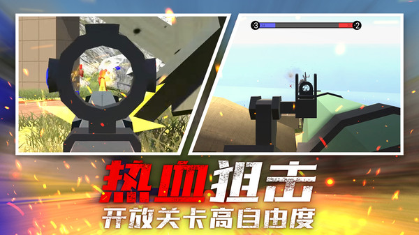 战地射击模拟器中文版下载