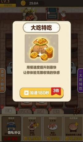 烧烤俱乐部红包版最新下载