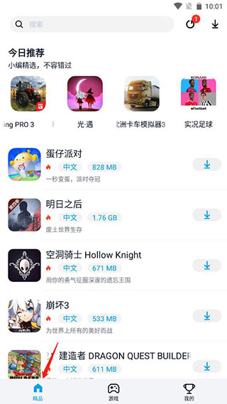 淘气侠盒子官网下载