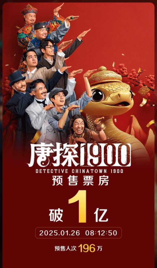 周润发称赞《唐探1900》:遇到了这么好的角色 希望90岁还能再拍《唐探》