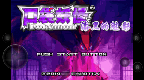 口袋妖怪漆黑的魅影官方版安装下载