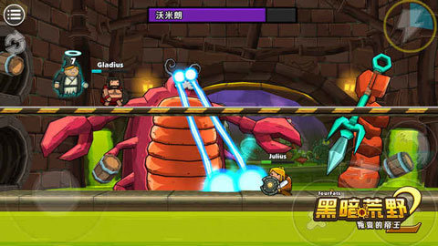 黑暗荒野2最新版本2026官网下载