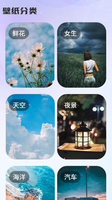 天天换壁纸安装包下载