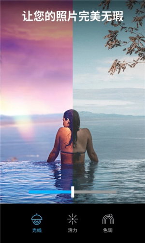 lightleap修图软件最新下载