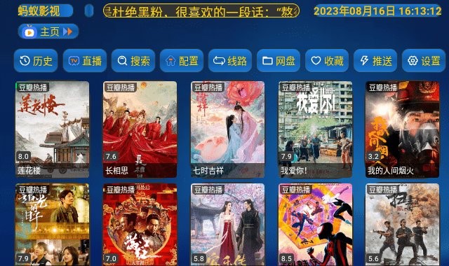 蚂蚁影视TV版免广告下载