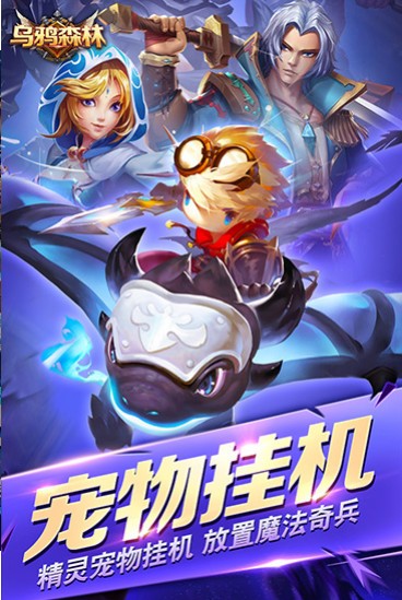 乌鸦森林官方版下载