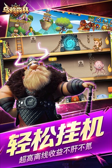 乌鸦森林官方版下载