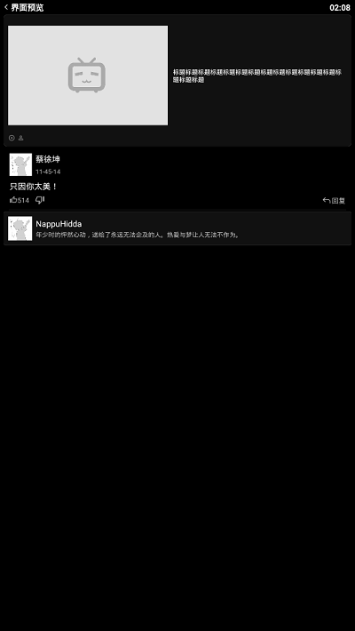 哔哩终端官网版下载