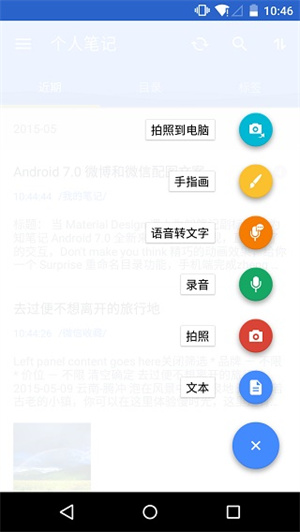 为知笔记免登陆便携版v8.2.1安卓版安装包下载