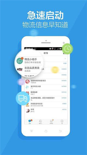 旺信app手机版v4.5.8安卓版免费下载