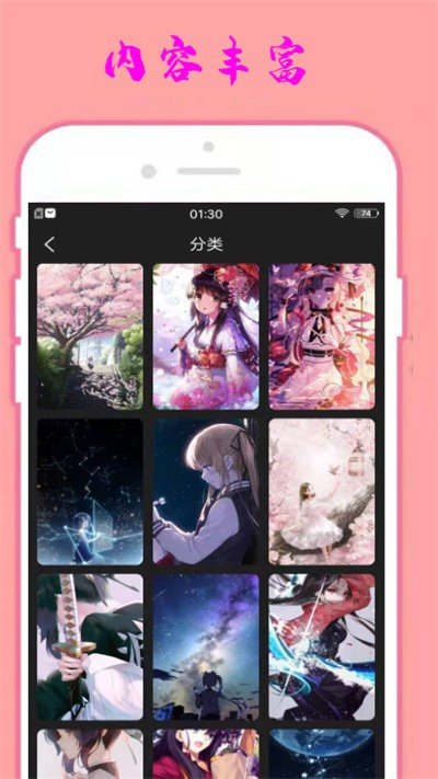 小漫星壁纸官方版下载