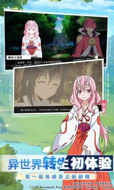 转生史莱姆的魔王宝箱安卓版手机下载