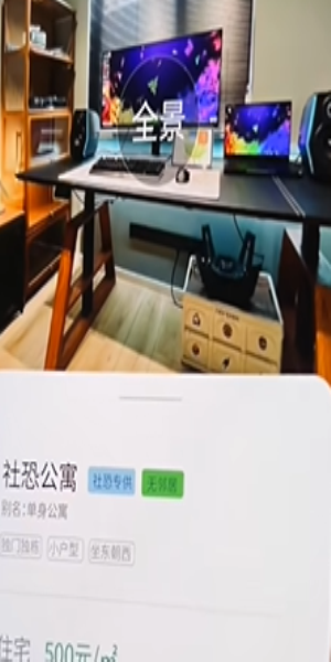 社恐小目标最新版安装包下载