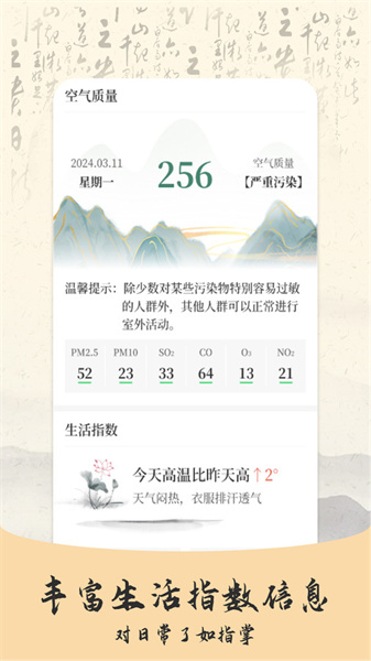 预警天气预报最新下载