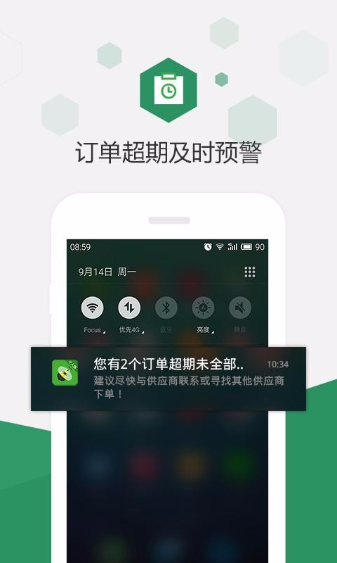 百卓优采云进销存app下载