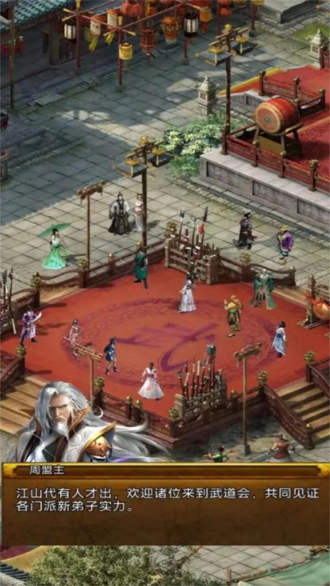 江湖悠远官方安卓版安装下载