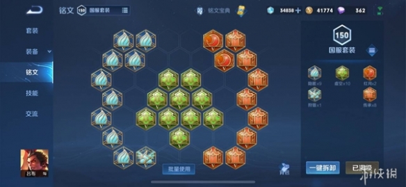 王者荣耀国际服1万点券免费下载