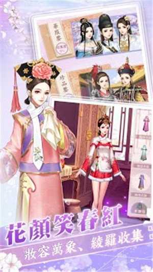 花舞宫廷无广告下载