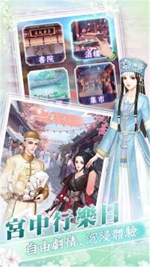 花舞宫廷无广告下载