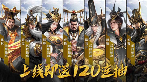 全新三国最新下载