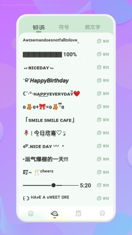 壁纸字体安卓下载