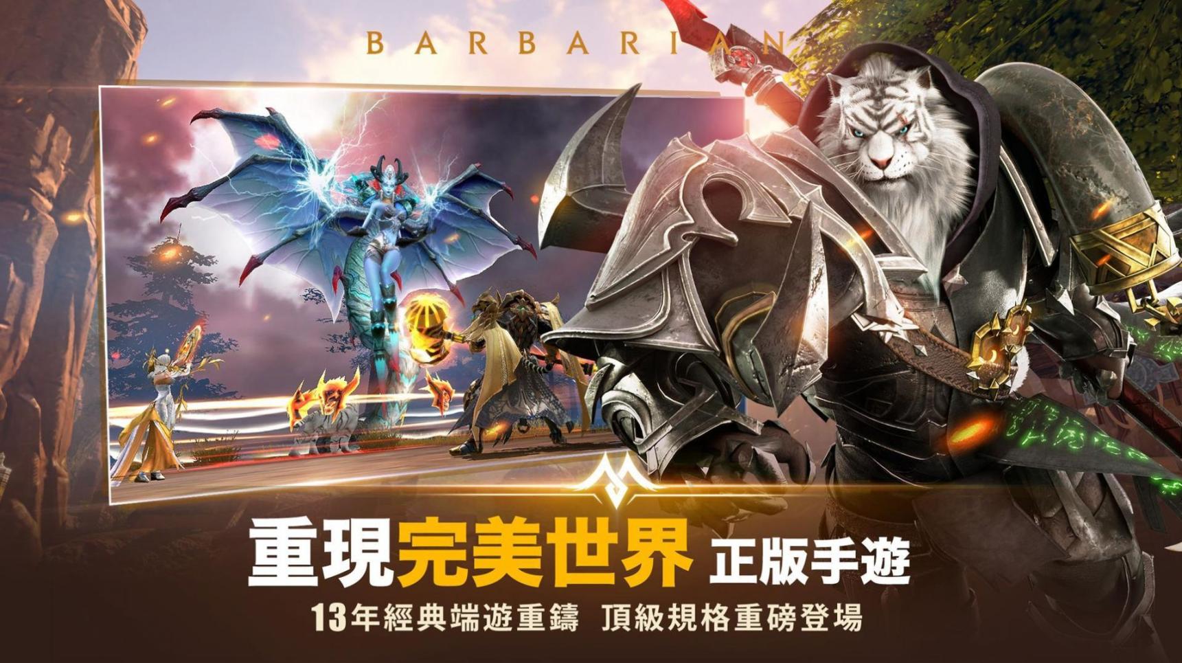 PerfectWorldRevolution官方正式版安装包下载