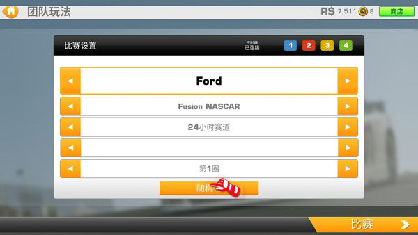 冲撞赛车3正版免广告下载