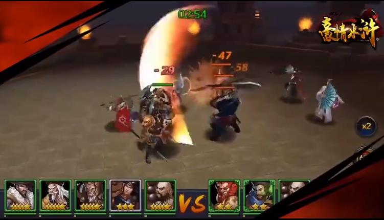 豪情水浒红包版安装下载