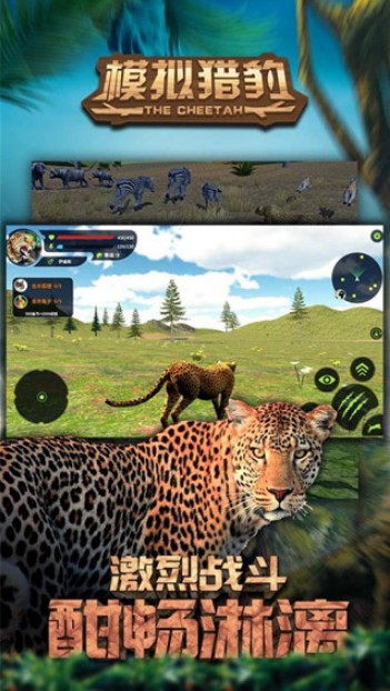 模拟猎豹手机下载