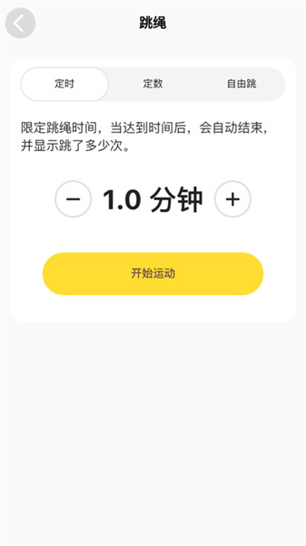 运动王国最新下载