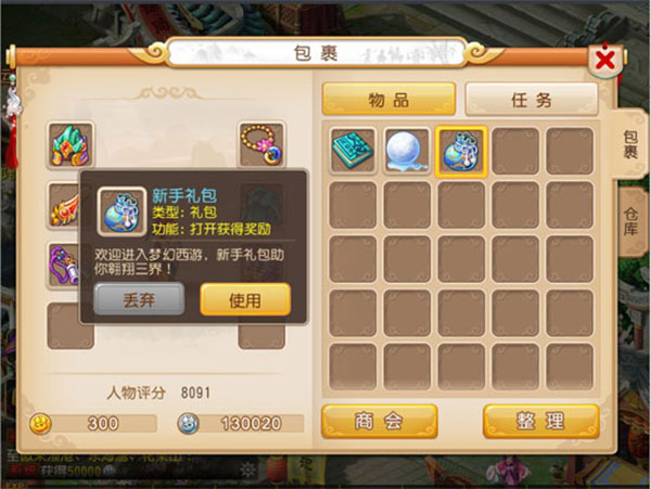 梦幻西游华为版免广告下载