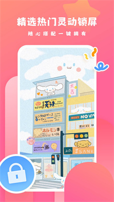 可心壁纸最新下载