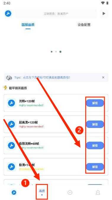 xthzpet画质助手app下载