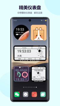 心动主题壁纸app纯净版官网下载