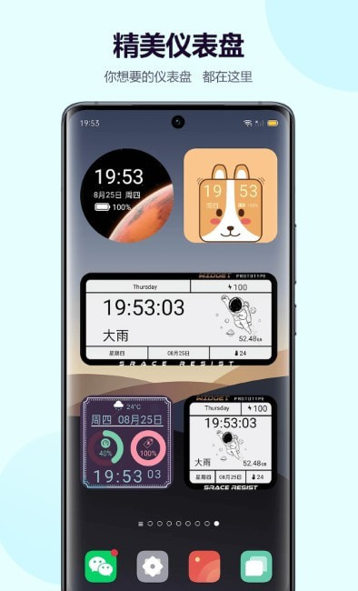 心动主题壁纸小组件软件下载