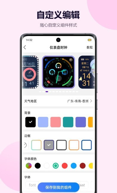 心动主题壁纸小组件软件下载