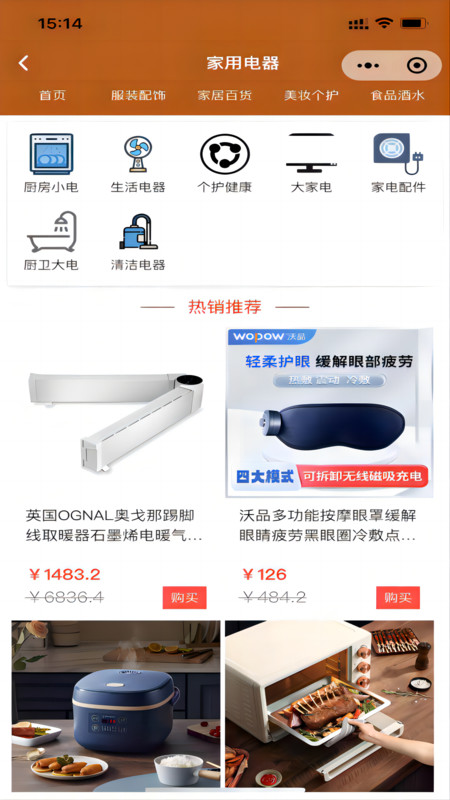 企帮邦商城安卓下载