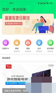 星享联盟正版下载