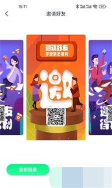 星享联盟正版下载