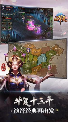 qq华夏最新下载