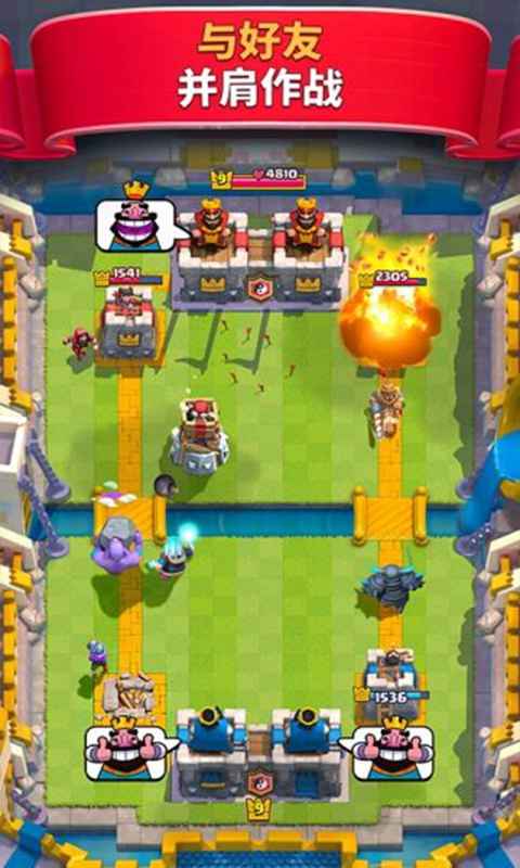 皇室战争qq登录版本游戏下载