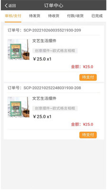 社采配购物安装下载