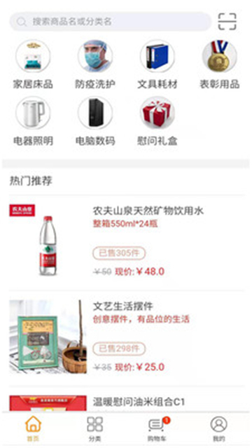 社采配购物安装下载