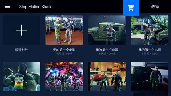 定格动画工作室最新版手机下载