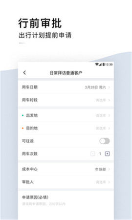 企业滴滴app安装包下载
