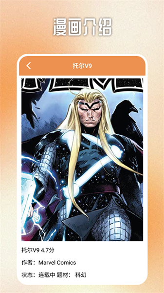 b次元追漫盒子app下载