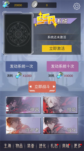 二次元无限氪金模拟系统最新下载